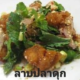 ปูแดงส้มตำ (เจ้าเก่าสินธรทาวเวอร์)