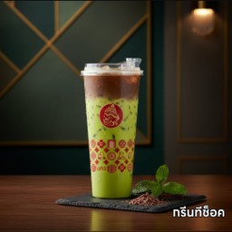 กรีนทีช็อก บราวน์ชูก้า