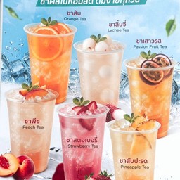 ชาผลไม้ ส้ม พีช ลิ้นจี่ สตอเบอรี่ เสาวรส  สับปะรด