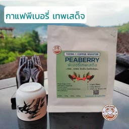 อเมริกาโน่เย็น Peaberry เทพเสด็จ คั่วอ่อน