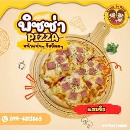 พิซซ่าแฮมชีส