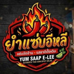 ยำแซ่บอีหลี by ตลาดศิริการ ตลาดศิริการ
