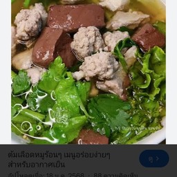 ร้านมื้อเช้า