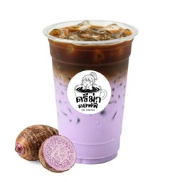กาแฟนมเผือก