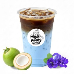 คอฟฟี่มะพร้าวนมสดอัญชัน