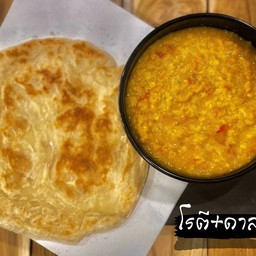 โรตี + ดาล ( แกงถั่วอินเดีย )