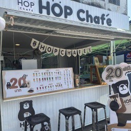 Hop Chafe ซีเจหน้าลำลูกกา