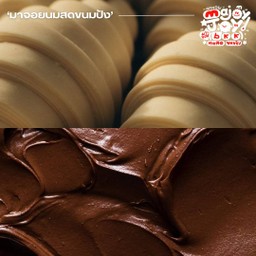 ครอฟเฟิลนูเทลล่ากล้วย (2ชิ้น)