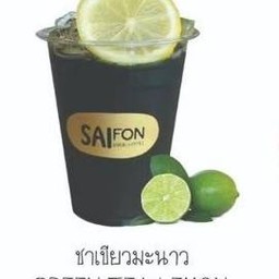 ชาเขียวมะนาว