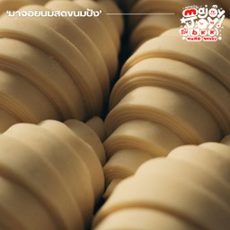 ครอฟเฟิลเพลน (2ชิ้น)