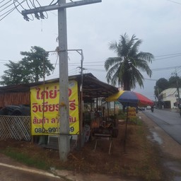 ร้านใบอ่อน-ไก่ย่างวิเชียรบุรี สาขาหน้าโรงแรมB2