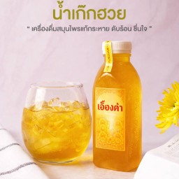 น้ำเก๊กฮวย
