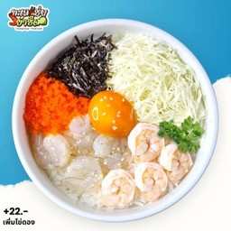 ข้าวหน้ากุ้งสองใจ