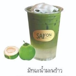 มัทฉะน้ำมะพร้าว