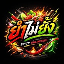 ยำไม่ยั้ง (YUM MAI YUNG) บ่อนไก่ สมุย