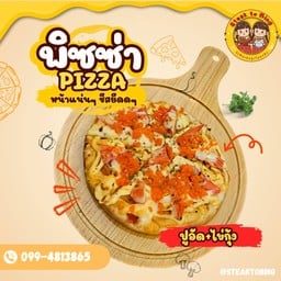 พิซซ่าปูอัดไข่กุ้ง