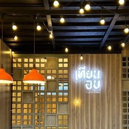 เทียนอบ เขาใหญ่