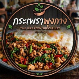 กะเพราพุงกาง Delivery