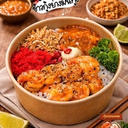 กุ้งหอมหอย 62 บล็อก โซนญี่ปุ่น