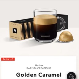 ☕️Golden Caramel 230ml (ไม่มีน้ำแข็ง)