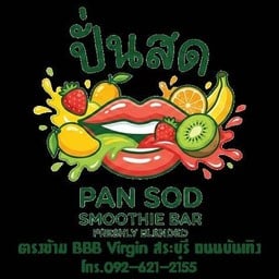 ปั่นสด สมูทตี้ อาคิชะ ชานมไข่มุก ปั่นสด สมูทตี้ อาคิชะ ชานมไข่มุก