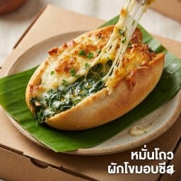 หมั่นโถว ผักโขมอบชีส