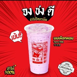 นมเผือกหอม