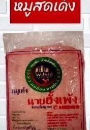 หมูเด้ง