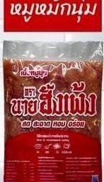 หมูหมักนุ่ม