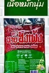 เนื้อวัวหมักนุ่ม