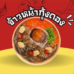 ครัวสองพี่น้อง