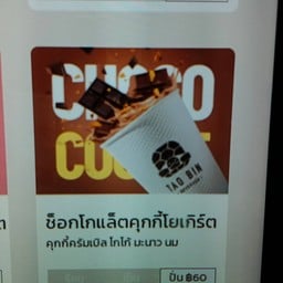 เต่าบิน โลตัส โลตัส บางปะกอก