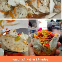 2ก หมูยอนัว หทัยราษฎร์