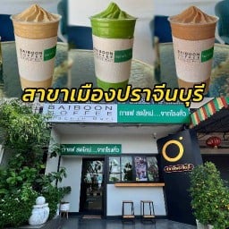 ใบบุญคอฟฟี่สาขาเมืองปราจีนบุรี เมืองปราจีนบุรี