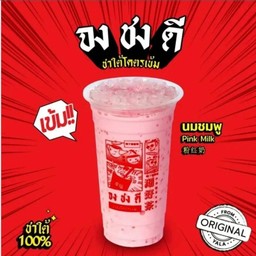 นมชมพู