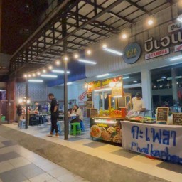 มื้อแลง MEU LAENG - ต้ม ยำ ตำ ข้าว