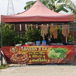 ไส้กรอก3รส ข้างเซเว่นอนุบาลตาก