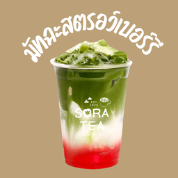 มัทฉะสตรอว์เบอร์รี่