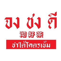 จงชงดีสาขาJ.S.P.Cityแพรกษา(ตลาดฟินเก่า) J.S.P.Cityแพรกษา(ตลาดฟินเก่า)