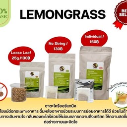 ชาตะไคร้ เย็น