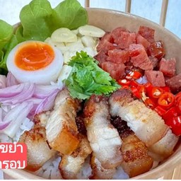 E8 ข้าวขยำหมูทอด ไม่ไข่