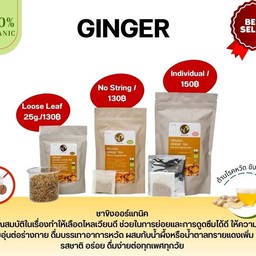 ชาขิงเย็น