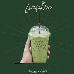 ชาเขียว