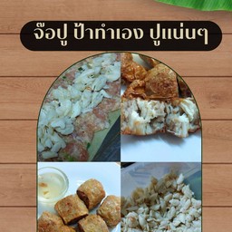 ข้าวซอยสุดซอยสาขาโป่ง โป่ง