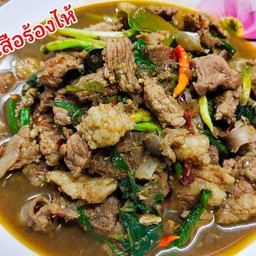 เสืออุเพี้ย