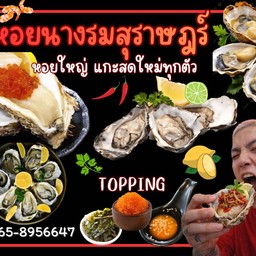 ไข่กุ้ง