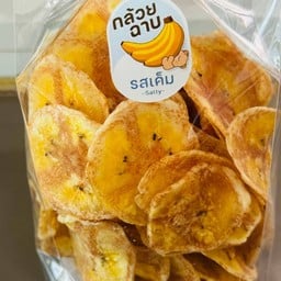 กล้วยฉาบ รสเค็ม