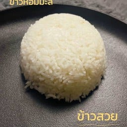 กีต้าร์จานด่วน บ้านคลองซอยตัน