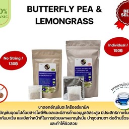 ชาอัญชันตะไคร้ เย็น