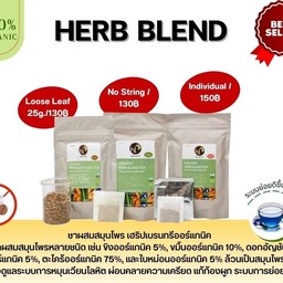 ชาสมุนไพรรวม 5 ชนิด เย็น